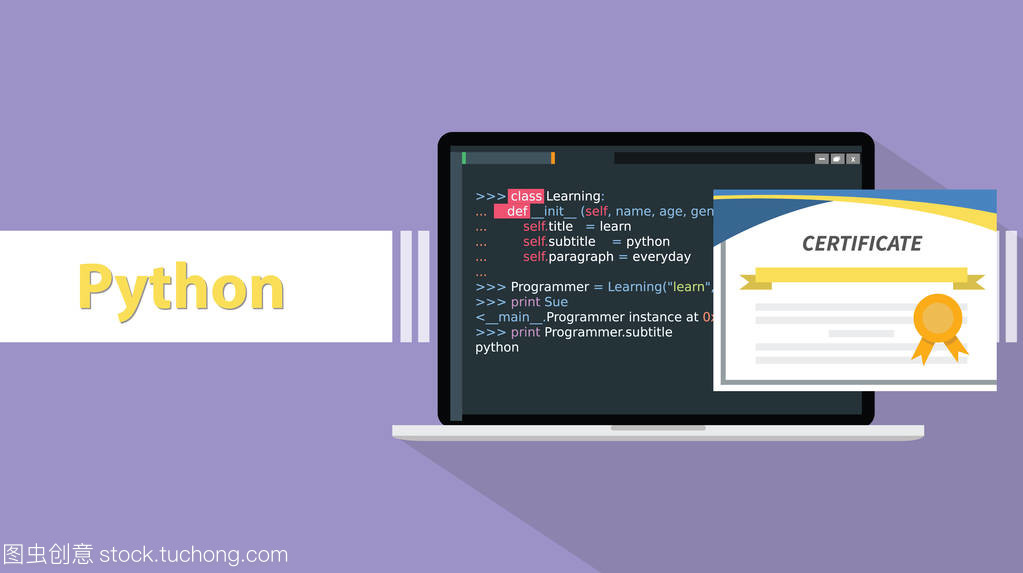 計(jì)算機(jī)上的 Python 編程語(yǔ)言證書認(rèn)證文件